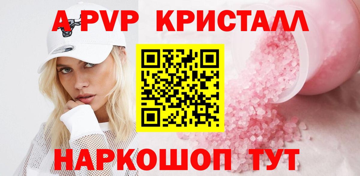 Alpha-PVP Crystall Касимов