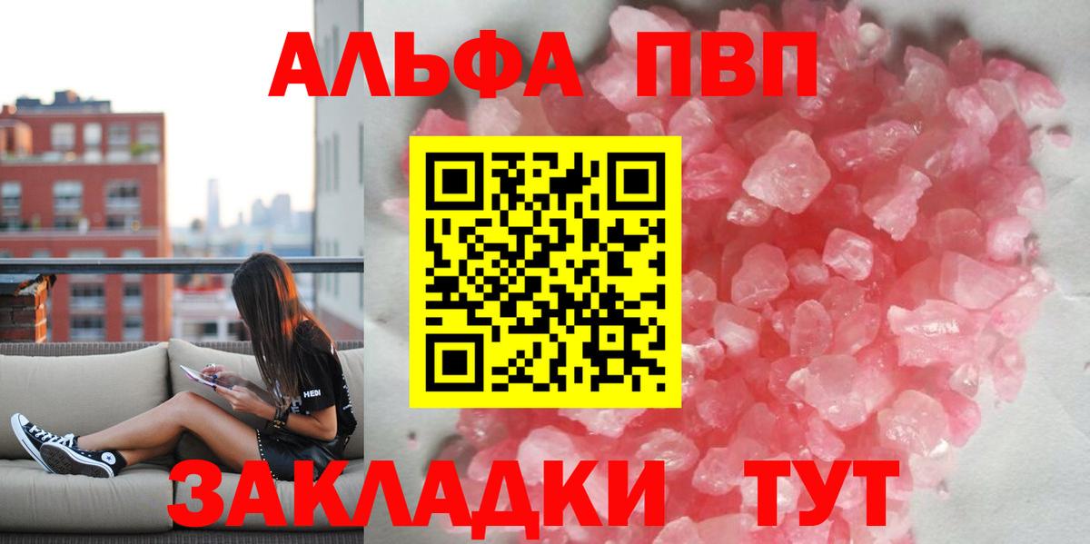 Касимов  Alfa_PVP крисы CK  Вход с VPN  A-PVP СК 