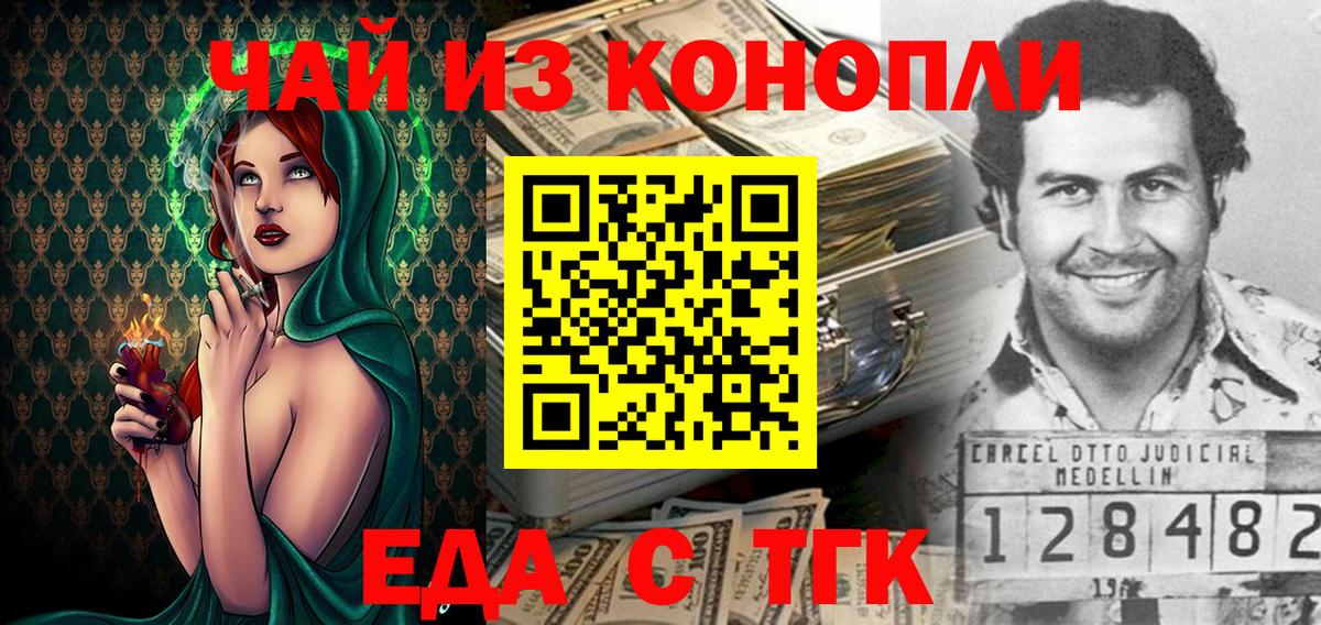 Cannafood марихуана  Вход с VPN  Касимов 