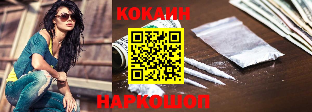 КОКАИН 97% Касимов