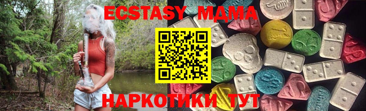 ЭКСТАЗИ TESLA  Вход с VPN  Ecstasy  Экстази Дубай  Касимов 