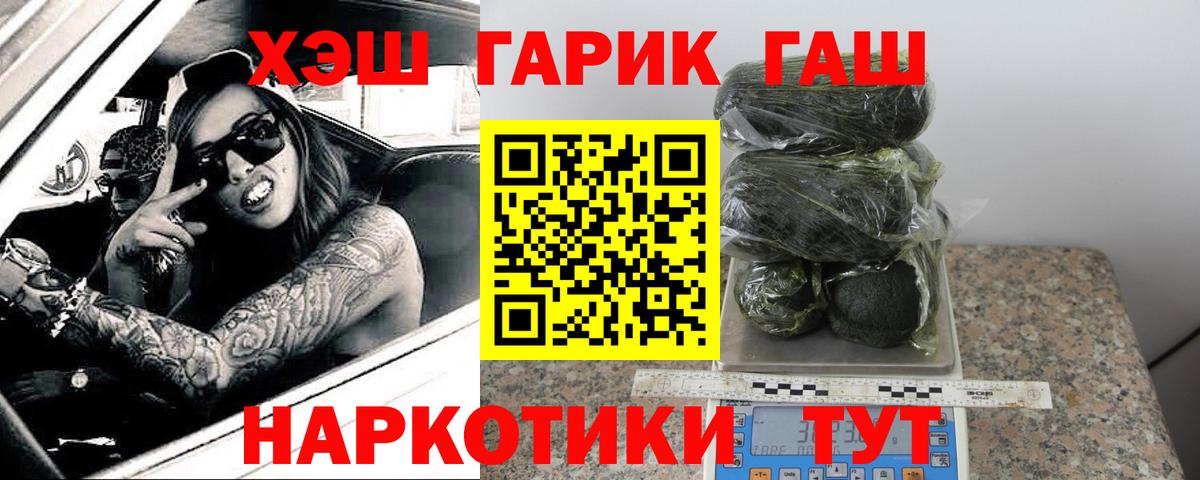 Касимов  Гашиш  где продают наркотики  Гашиш убойный  Гашиш гашик  Вход с VPN 
