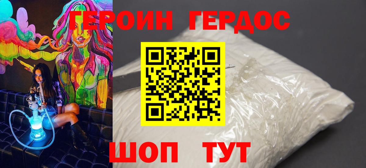 Героин VHQ Касимов