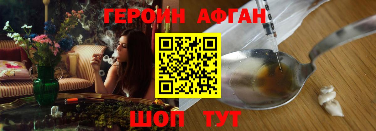 ГЕРОИН белый  Вход с VPN  ГЕРОИН  Касимов 