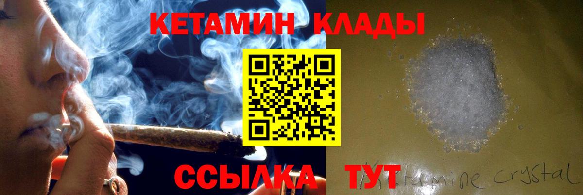 КЕТАМИН VHQ  Кетамин ketamine  Вход с VPN  Касимов 