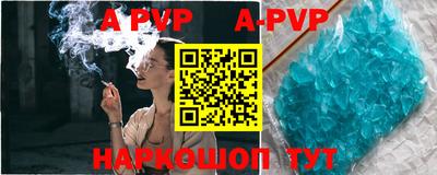 альфа пвп Кунгур