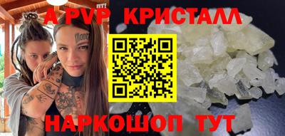 альфа пвп Кунгур