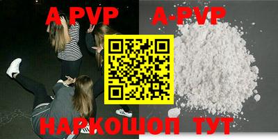 альфа пвп Кунгур