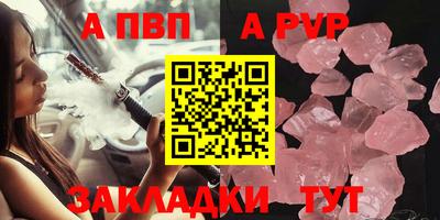 альфа пвп Кунгур