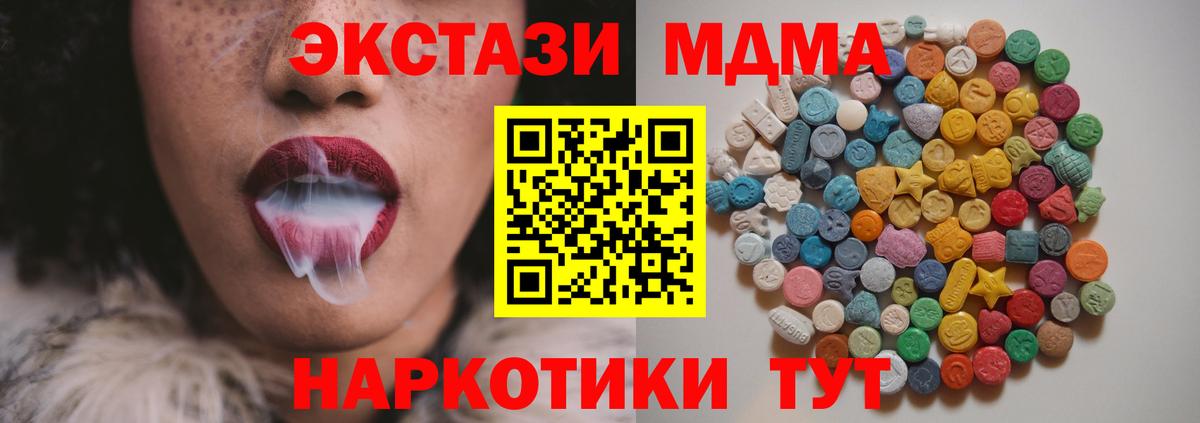 Касимов  МДМА молли  Вход с VPN  MDMA crystal 