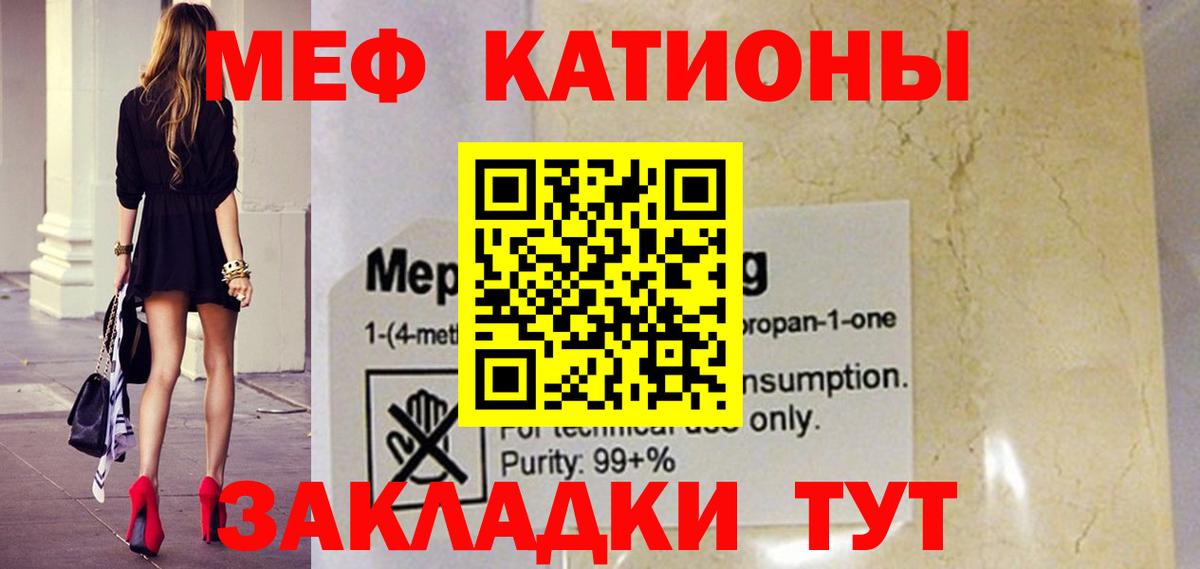 Касимов  Меф кристаллы  МЕФ  Мефедрон 4 MMC  Вход с VPN 