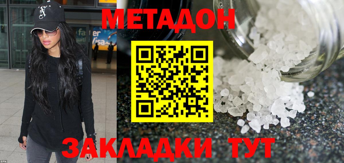 МЕТАДОН methadone  МЕТАДОН VHQ  Вход с VPN  блэк спрут как войти  Касимов 