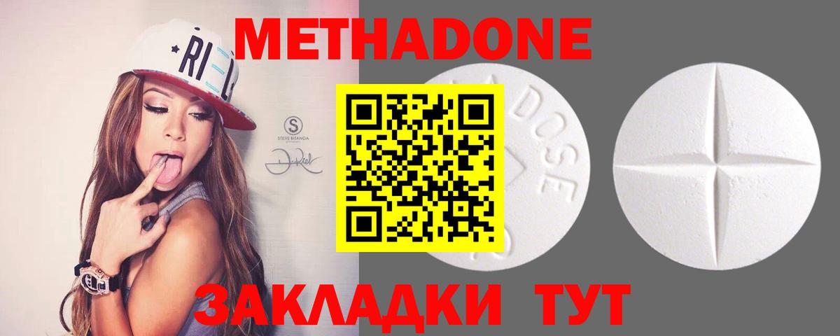 Метадон белоснежный Касимов