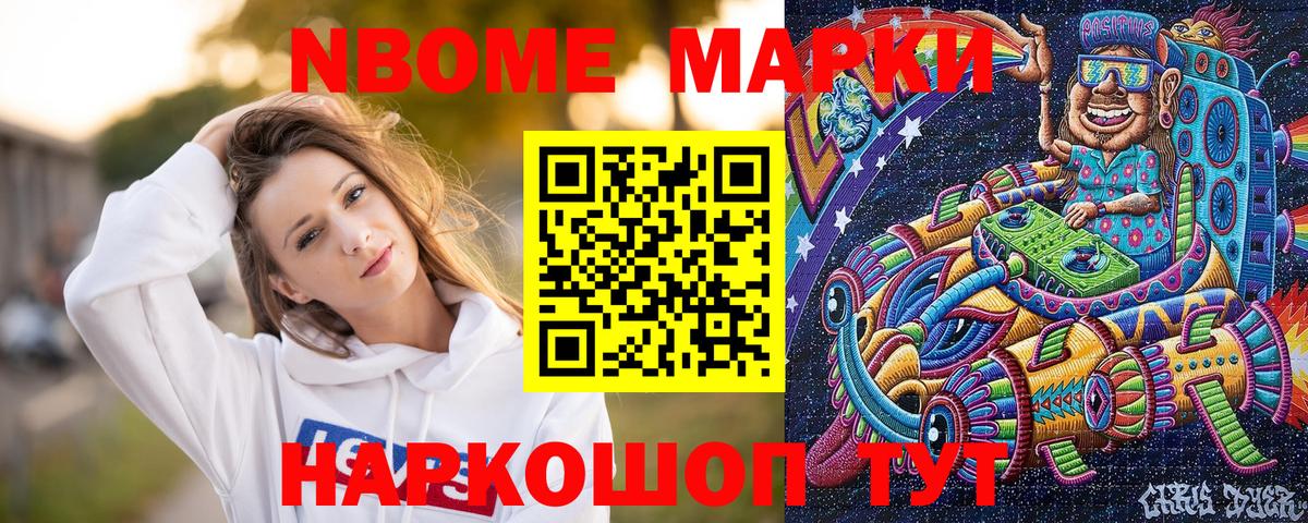 Наркотические марки 1,5мг  Вход с VPN  Марки 25I-NBOMe  Касимов 