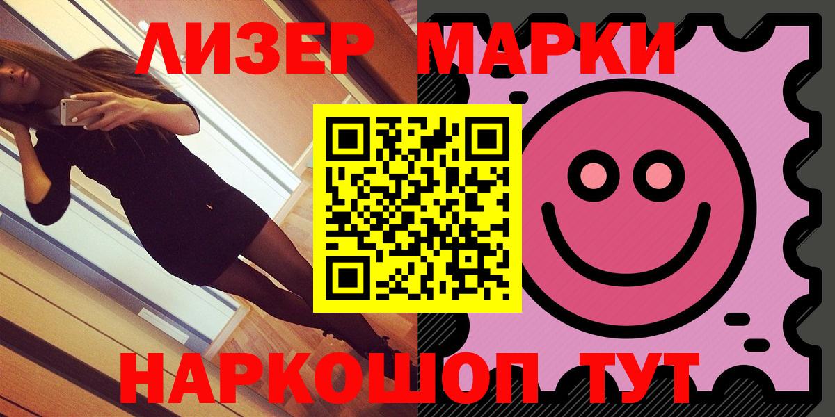 Марки NBOMe 1500мкг Касимов