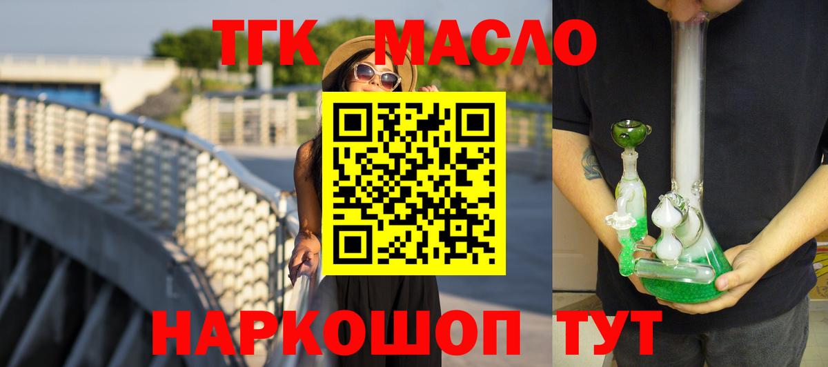 ТГК вейп Касимов
